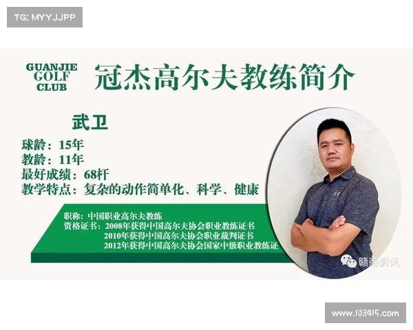 高尔夫数据分析：如何通过精准数据提升球技与赛事表现