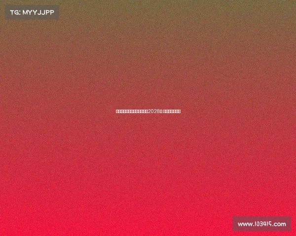 梅西接近与迈阿密国际续约至2028年 双方协议已达成